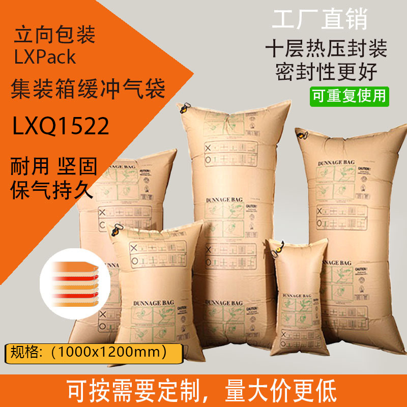 牛皮紙充氣袋(AI1522)